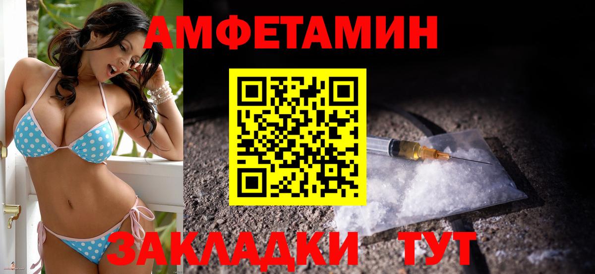 Кудымкар  Amphetamine  Вход с VPN  Амфетамин 98% 