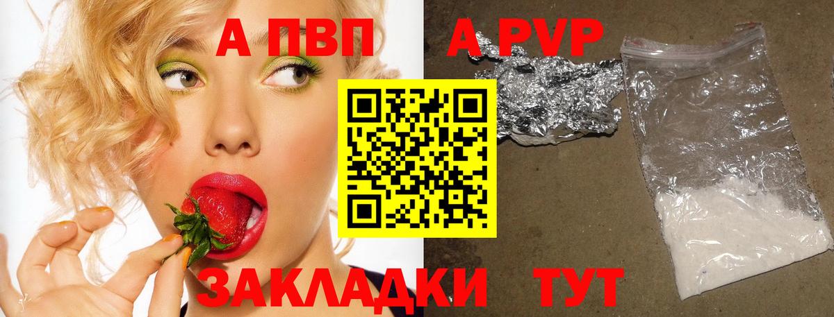 A-PVP крисы CK  Вход с VPN  Кудымкар  Alpha PVP кристаллы  А ПВП СК КРИС 