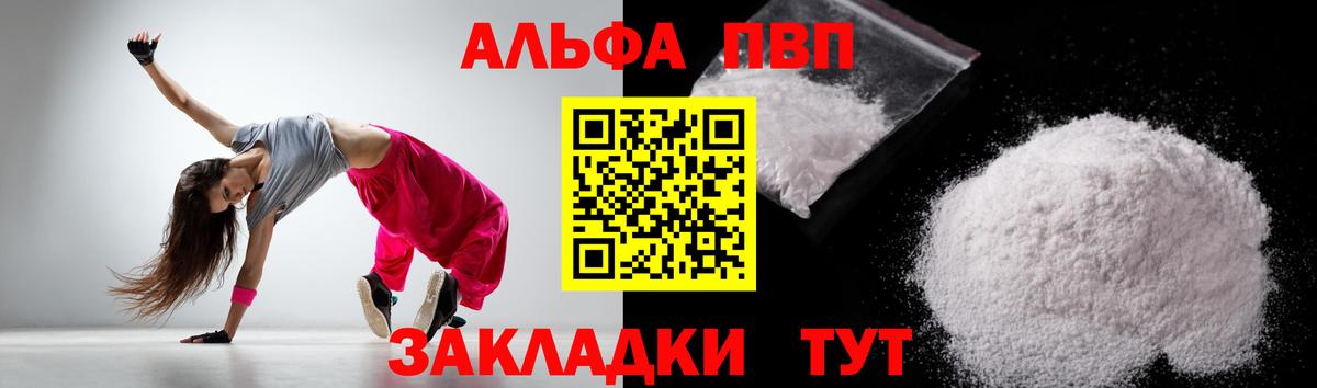 А ПВП мука Кудымкар