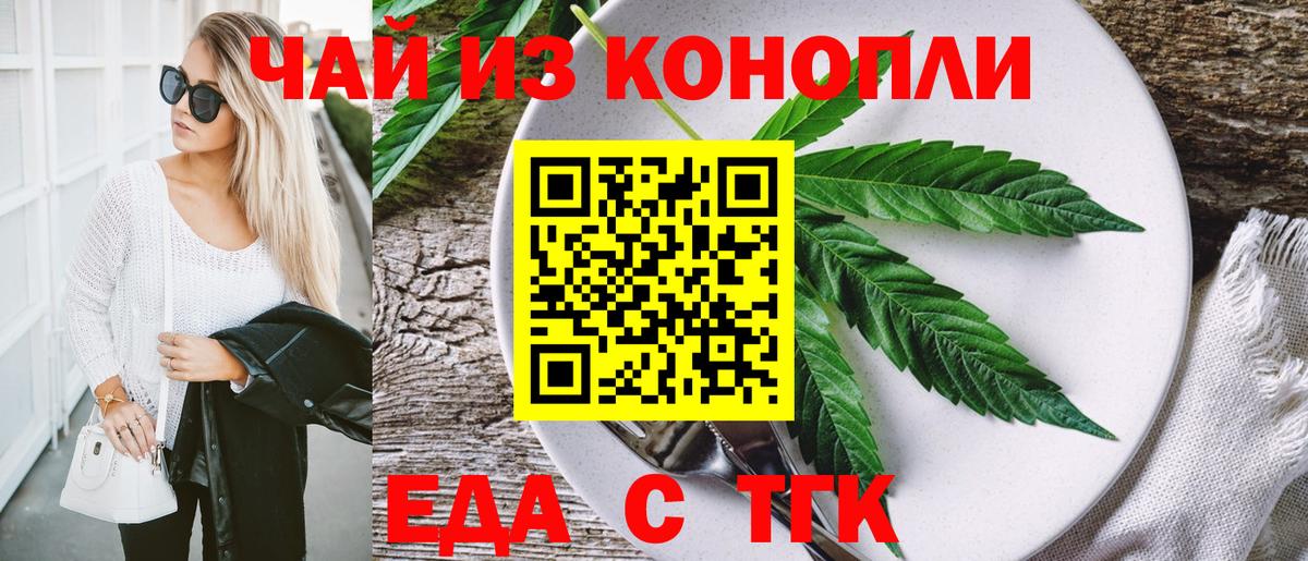 Кудымкар  Еда ТГК конопля  Вход с VPN 