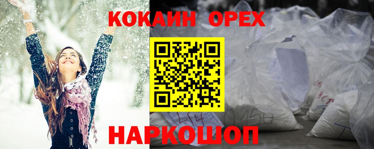 COCAIN Fish Scale Кудымкар
