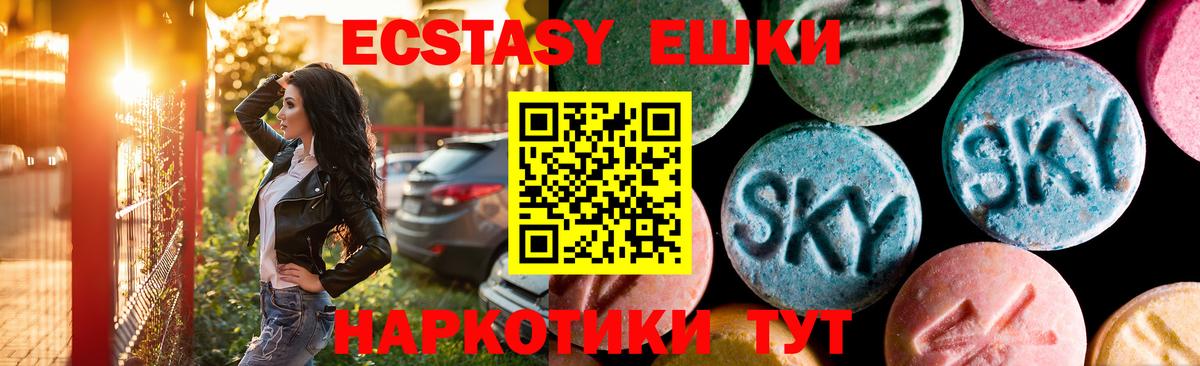 Ecstasy TESLA  Экстази mix  Кудымкар  Экстази  Вход с VPN 
