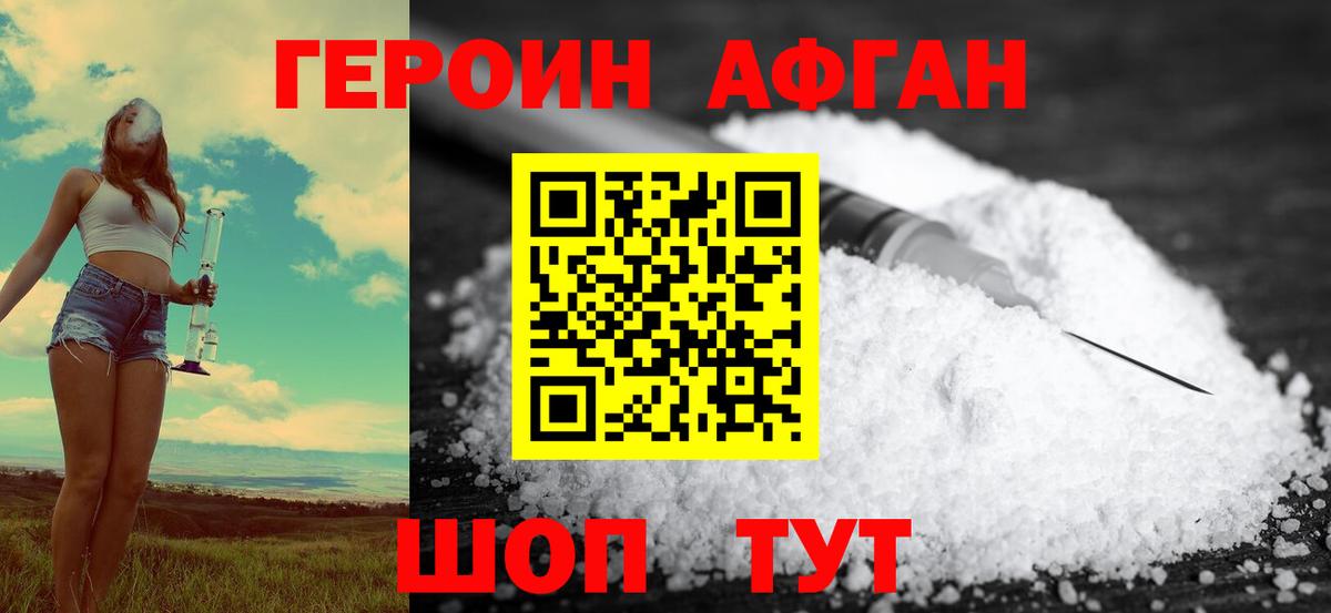 Кудымкар  Героин герыч  Героин  Вход с VPN 