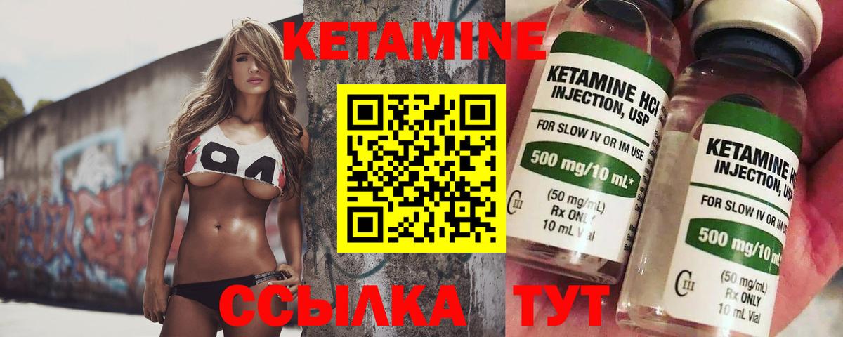 Кудымкар  Кетамин ketamine  Вход с VPN 