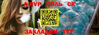 ALPHA PVP Братск