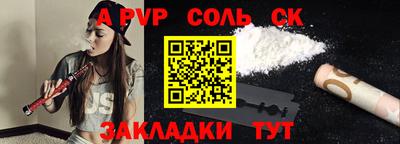ALPHA PVP Братск