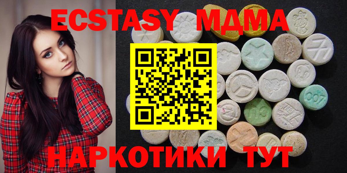 Кудымкар  МДМА Molly  Вход с VPN  MDMA молли 