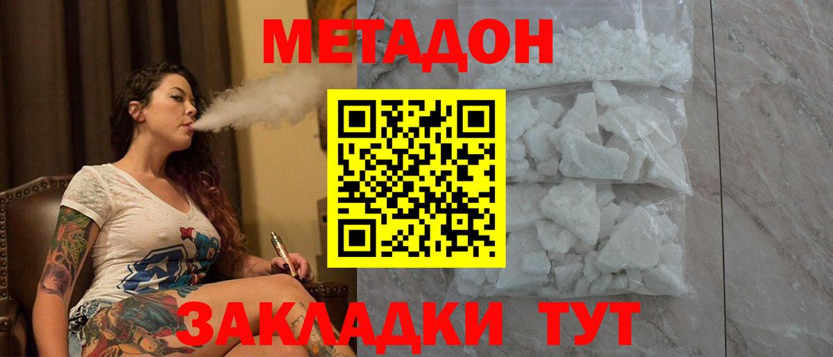 Метадон VHQ  Вход с VPN  Кудымкар 