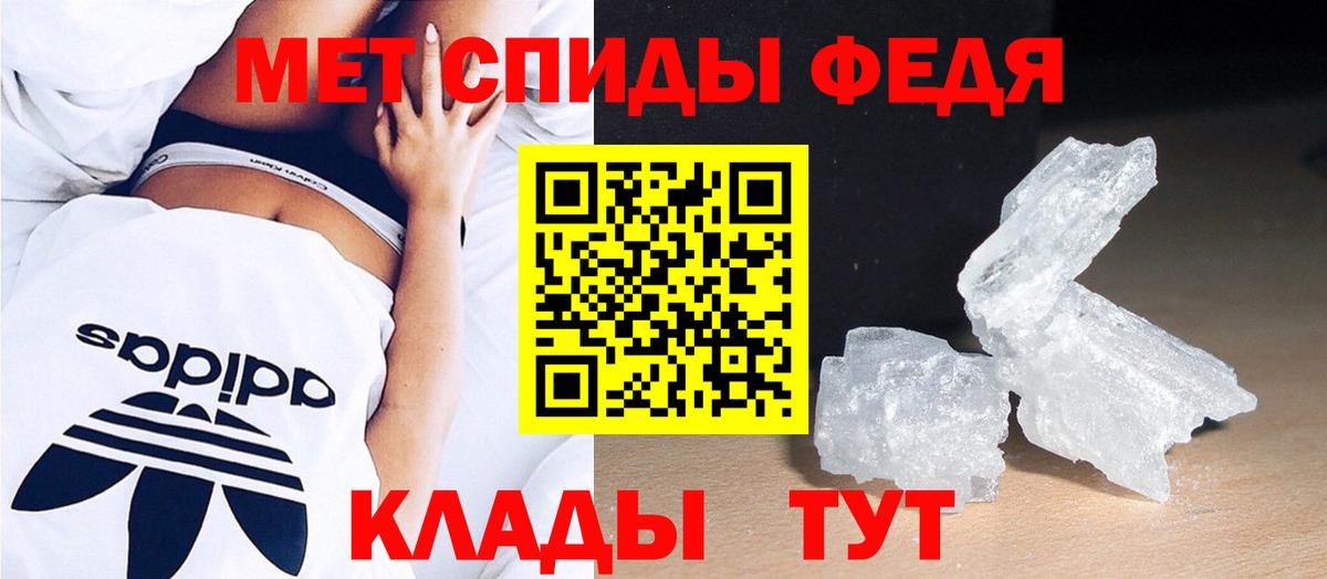 Метамфетамин  МЕТАМФЕТАМИН Декстрометамфетамин 99.9%  Вход с VPN  Кудымкар 