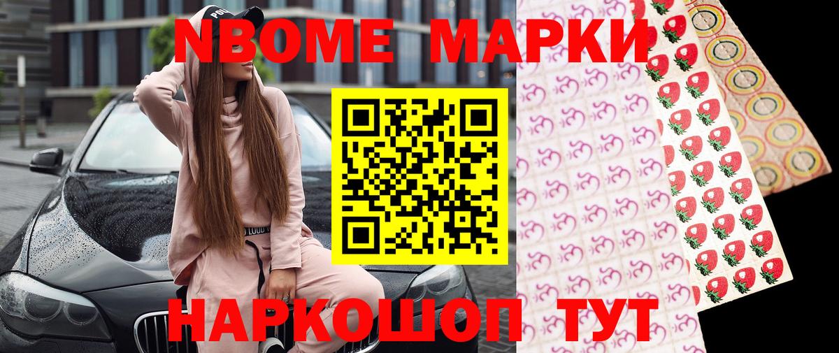 Марки N-bome  Вход с VPN  Кудымкар  Марки N-bome 1,8мг 